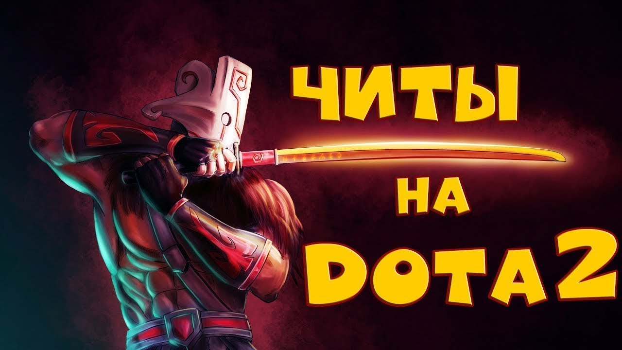 Cheat for Dota 2 Crutches FULL - Scripts for Dota2 Crutches Stable Crack Download